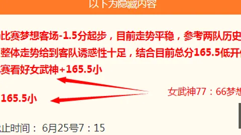 马竞针对点球争议表态：误判未改比分，球员努力遭忽视